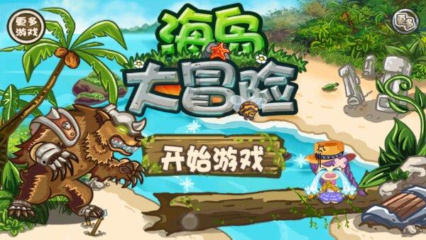 黄金AK闯迷宫